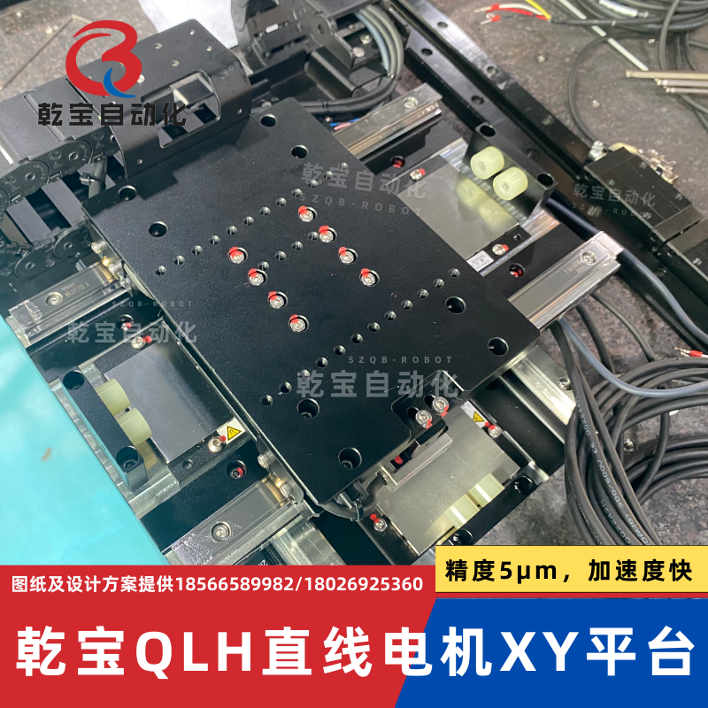 固晶機(jī)專用直線電機(jī)XY平臺