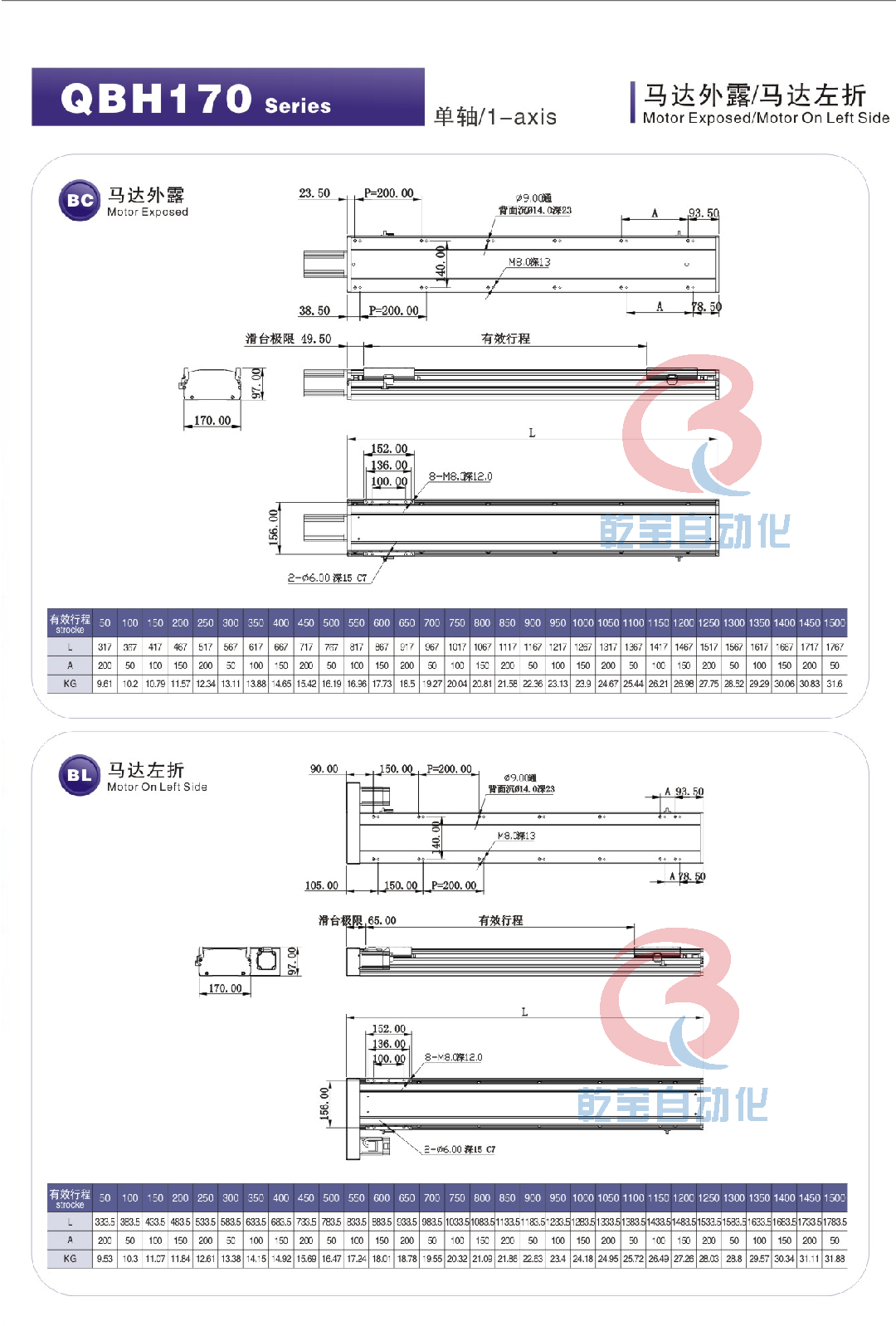 QBH170-BC-BL圖紙.png