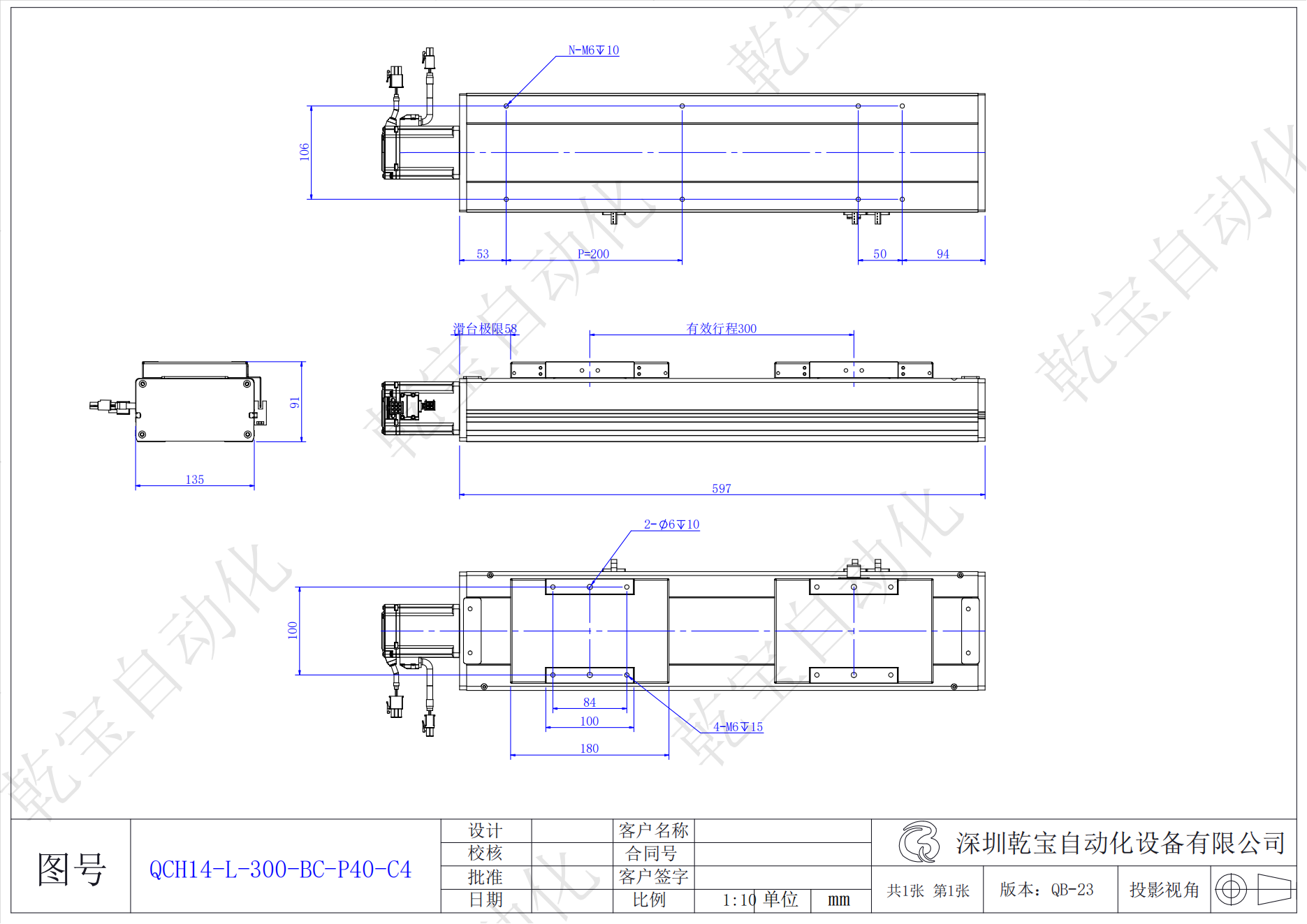 無塵絲桿模組QCH14-L-300-BC-P40-C4_00.png